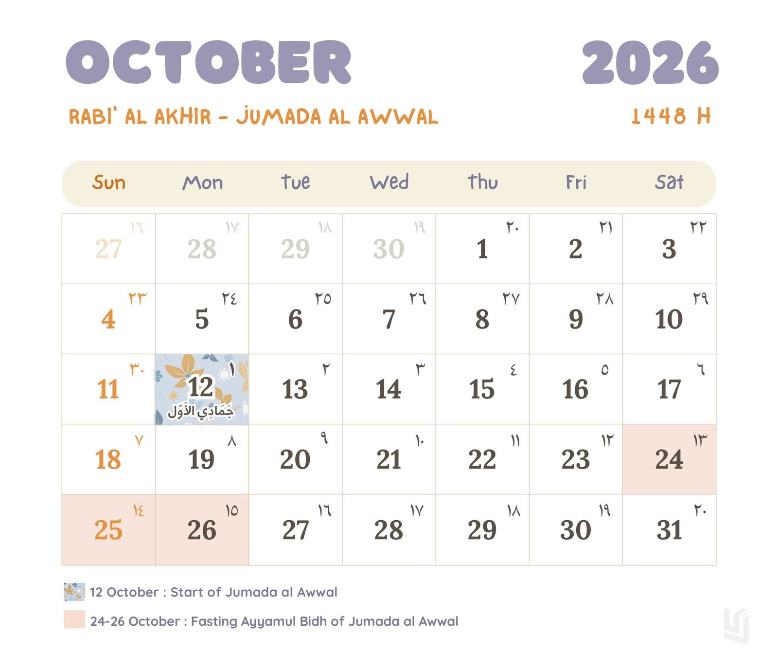 Islamic Calendar 2026 October