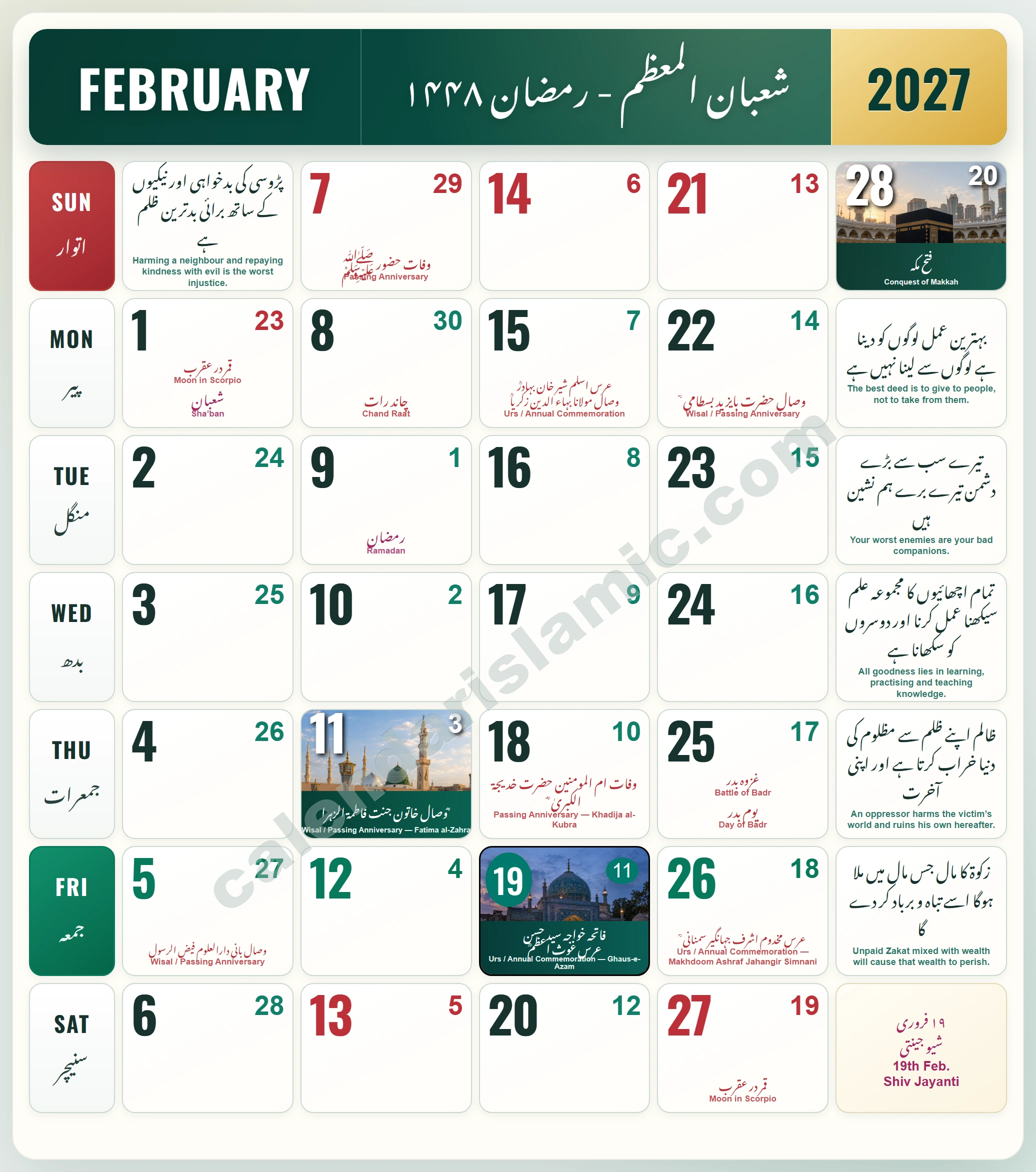 Islamic Calendar 2027 February Islamic Calendar 2027 February